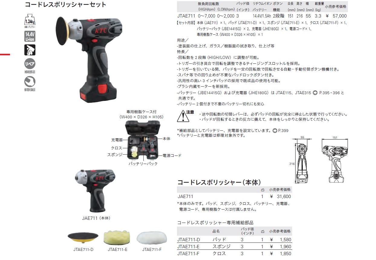 Ichiban Precision Sdn Bhd - KTC - KTC Micrometer, Caliper, Fluid